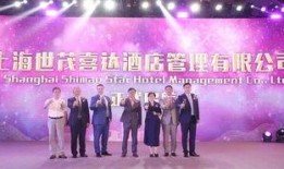 独家爆料喜相迎酒店